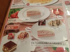-萨莉亚意式餐厅(东山口店)