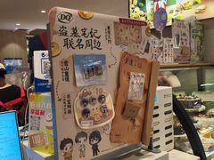 -DQ·蛋糕·冰淇淋(虹口龙之梦店)