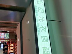 -哈尔信食品超市(哈尔滨王府井购物中心店)