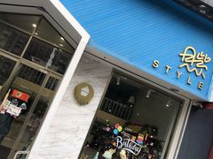 门面-贝紫Style(木马公寓店)