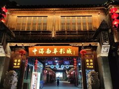 -三坊七巷历史文化街区