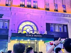 -上海和平饭店-华懋阁 The Cathay Room