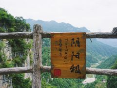 -清江方山景区