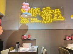 -靓靓蒸虾·头牌蒸虾(南山桂庙店)