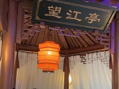 -荷塘秋月·本帮江浙菜(国权路店)