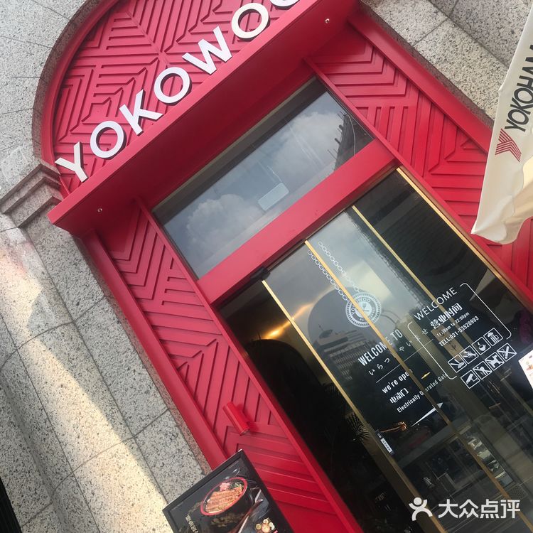 【YOKOHAMA开餐厅啦🍱～～】