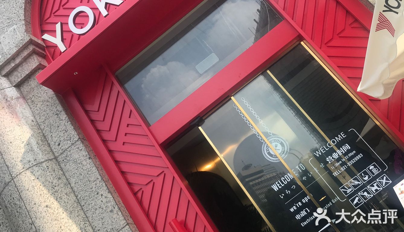 【YOKOHAMA开餐厅啦🍱～～】