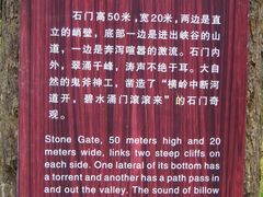 导游图-少华山国家森林公园