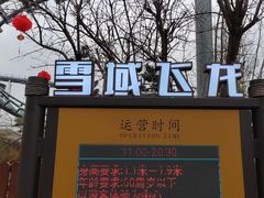 -成都欢乐谷