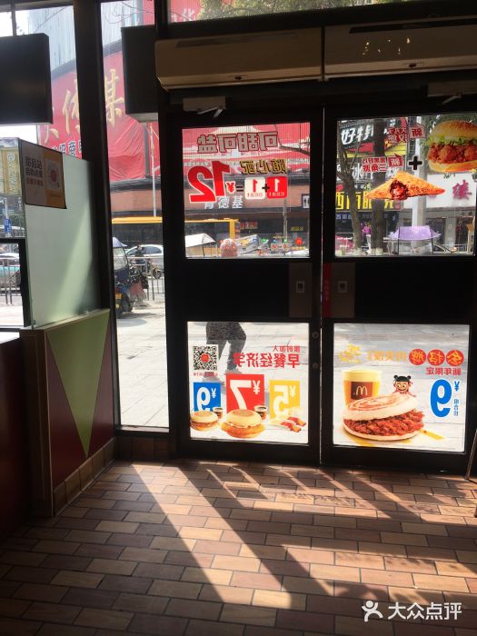 麦当劳(衡阳解放路店)门面图片