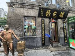 -张包铺(道外店)