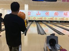 -五台山·保龄球馆