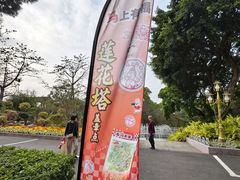 -广州莲花山旅游区