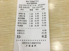 账单-珊珊小笼馆(仙霞路店)