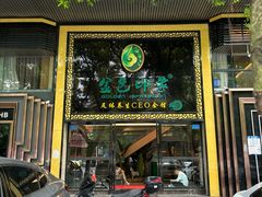 -金色印象·4K影院式足体养生(南滨印象店)