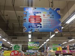 -世纪联华(吴淞店)