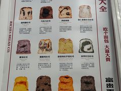 菜单-富贵面包公司(运河店)