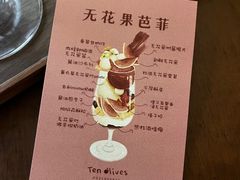 -Ten Olives甜点