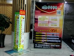 -绿岛汤泉韩式休闲会所