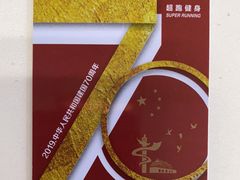 -超跑健身俱乐部