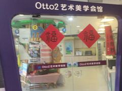 -爱乐梵国际儿童教育中心(古美店)