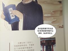 -郭守敬纪念馆