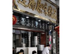 -達揚原味燉品(文明路店)