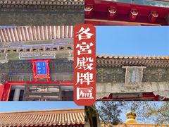 -故宫博物院(故宫)