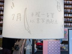 -茑屋书店(天目里店)