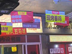 -五马集·海鲜·温州大牌档(黑金冠五马街十字路口店)