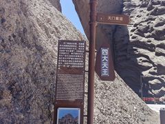 -阿图什天门景区