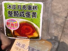 -东泰祥生煎馆(重庆北路店)