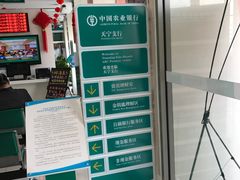 -中国农业银行(常州天宁支行)