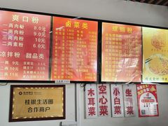 -凤张螺蛳粉·爽口粉(跃进路总店)