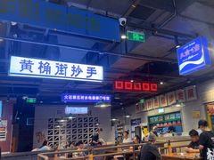 -楠火锅(仁恒梦中心店)