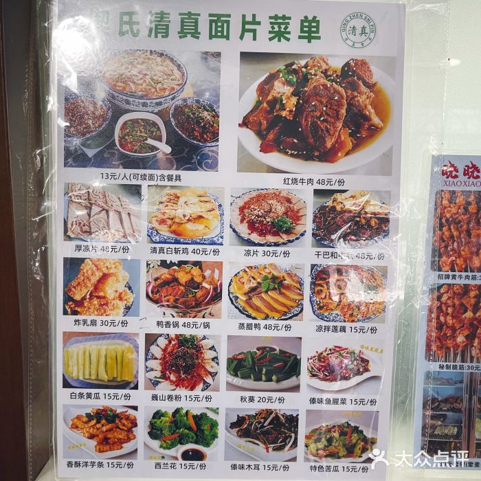 回辉登偰氏面片(东莲花美食街店)图片