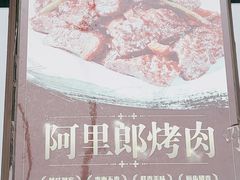 -阿里郎海鲜酒店