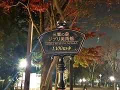 -井之头恩赐公园