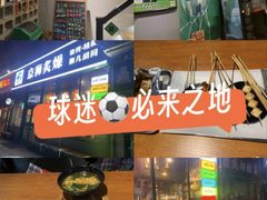-京狮炙燥·精酿烧烤(首经贸店)