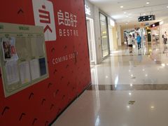 -五缘湾悦都汇购物中心