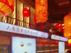 -小龙坎火锅(全球总店)