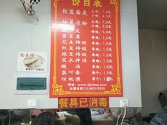 -蒋家槟豆面皮(友爱路店)
