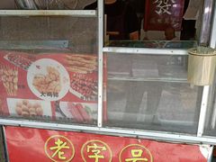 门面-香酥鸡排(京汉大道店)