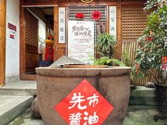 -尧坝古镇