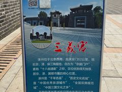 -三义宫
