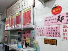 -南宁市连升风味小吃店