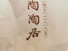 蟹皇饼-陶陶居饼家(惠福东路店)