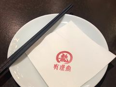 -有璟阁港式餐厅(国贸商城店)