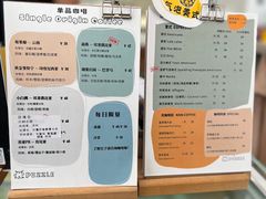 -PUZZLE COFFEE 拼图咖啡