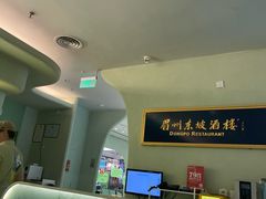 -眉州东坡·熊猫主题餐厅(枫蓝店)